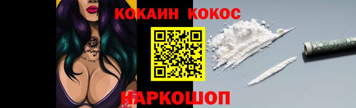 Cocaine  COCAIN 99%  Гурьевск  Вход с VPN  КОКАИН FishScale 