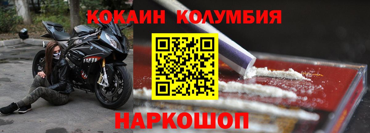 КОКАИН Эквадор Гурьевск