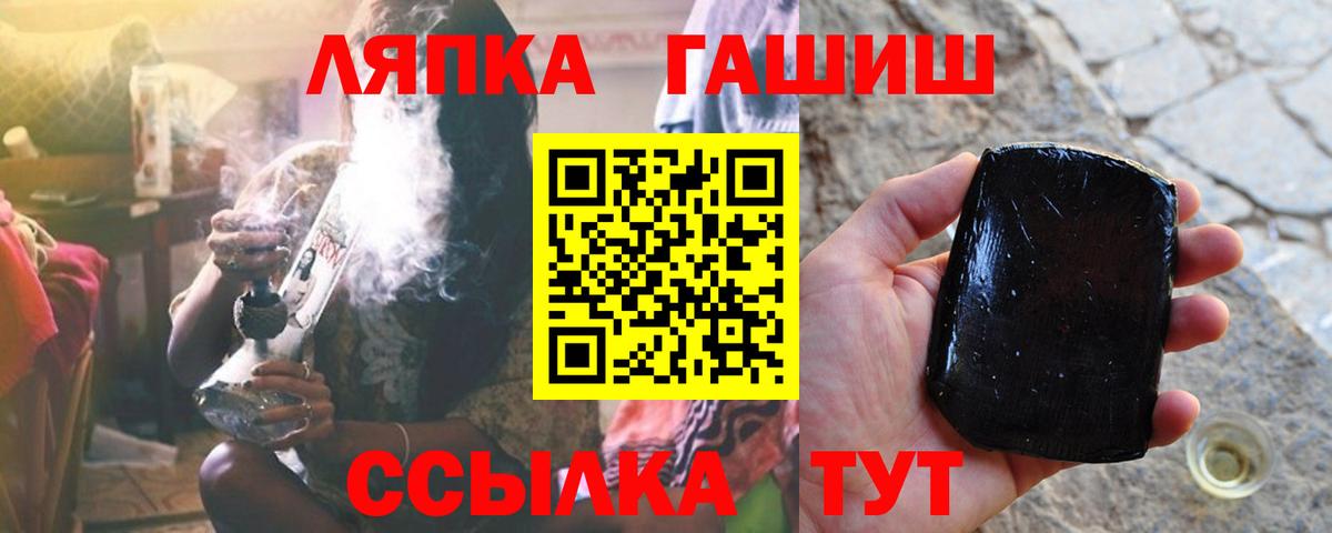 ГАШ  Вход с VPN  Гурьевск  Гашиш AMNESIA HAZE 