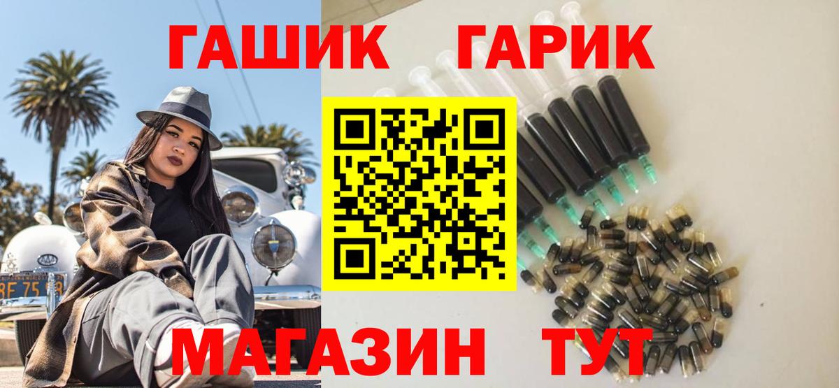 ГАШИШ  Вход с VPN  Кокаин  МЕФ кристаллы  Героин  Марихуана  Гурьевск  АМФ  