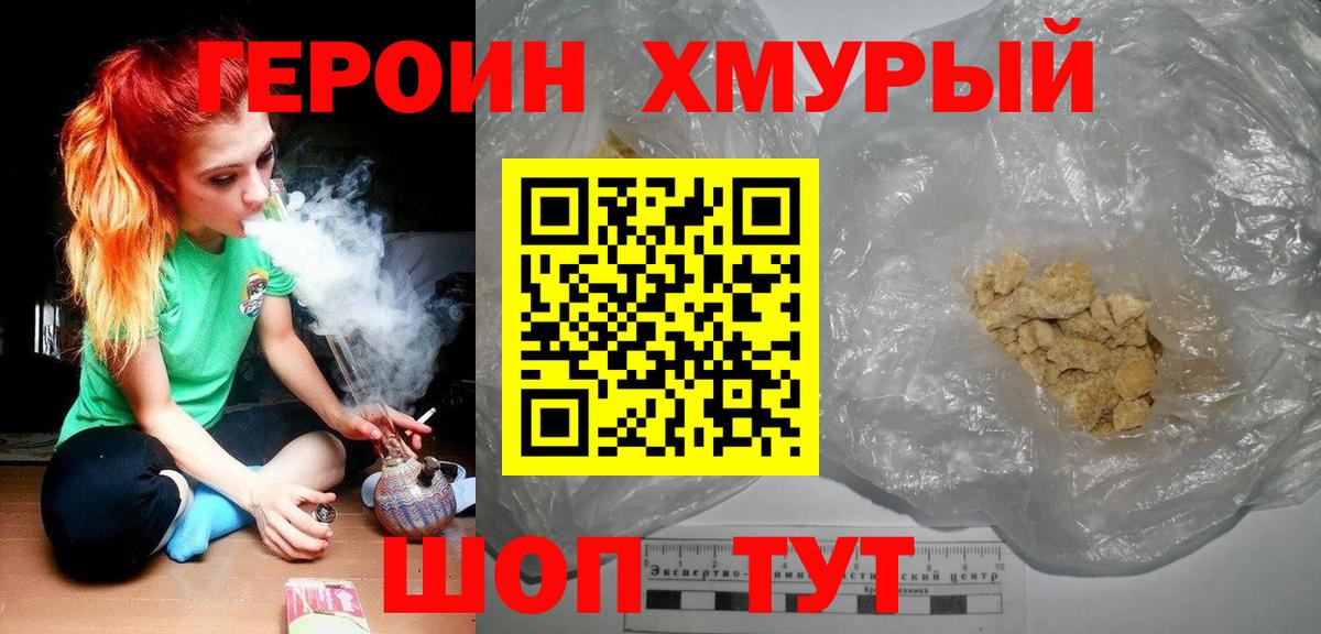 Гурьевск  Героин белый  Вход с VPN 