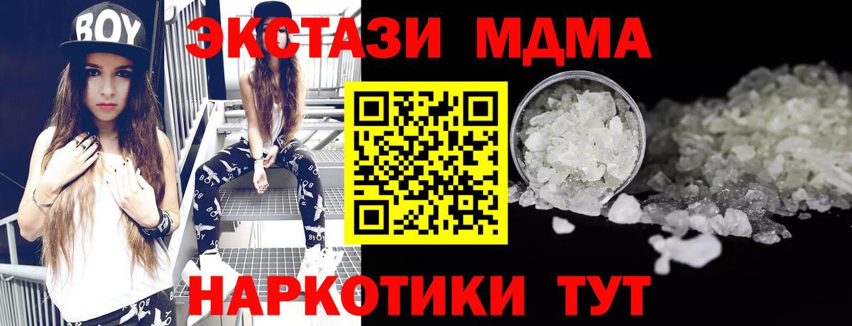 MDMA Molly  МДМА  Вход с VPN  Гурьевск  MDMA crystal 