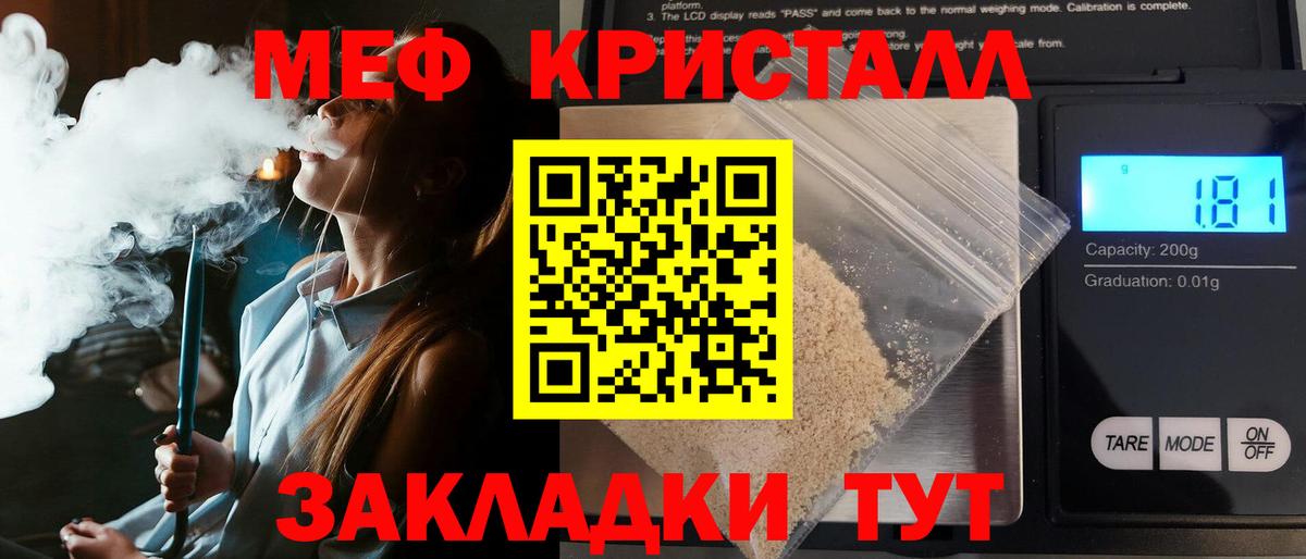 что такое наркотик  Меф кристаллы  Гурьевск  Вход с VPN  Меф mephedrone  МЯУ-МЯУ 