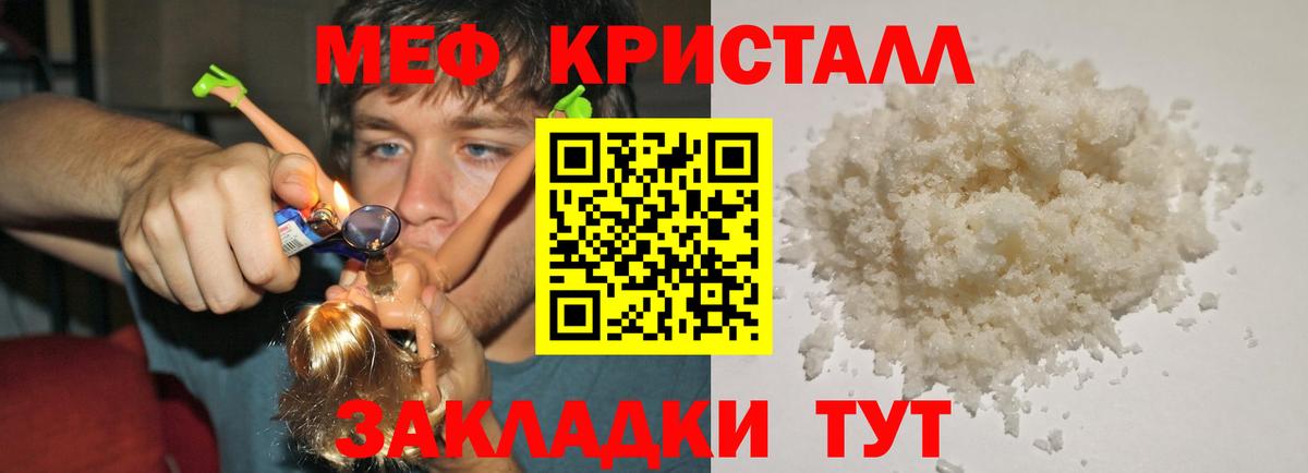 Мефедрон Гурьевск