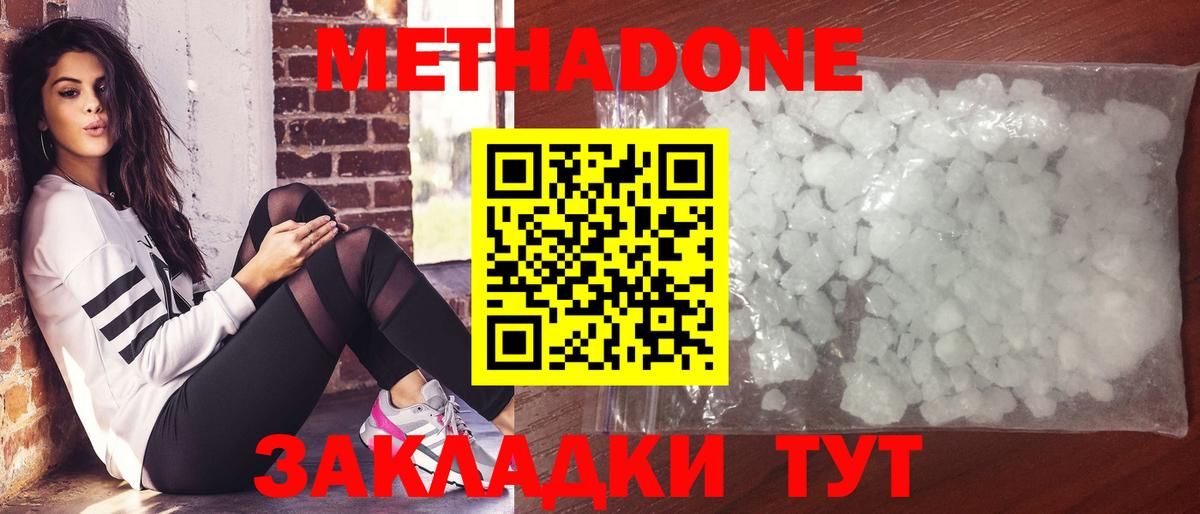 МЕТАДОН белоснежный  Метадон кристалл  Вход с VPN  MEGA как зайти  Гурьевск 