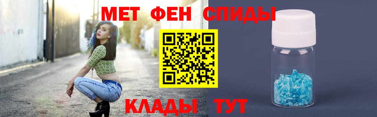 МЕТАМФЕТАМИН Methamphetamine Гурьевск
