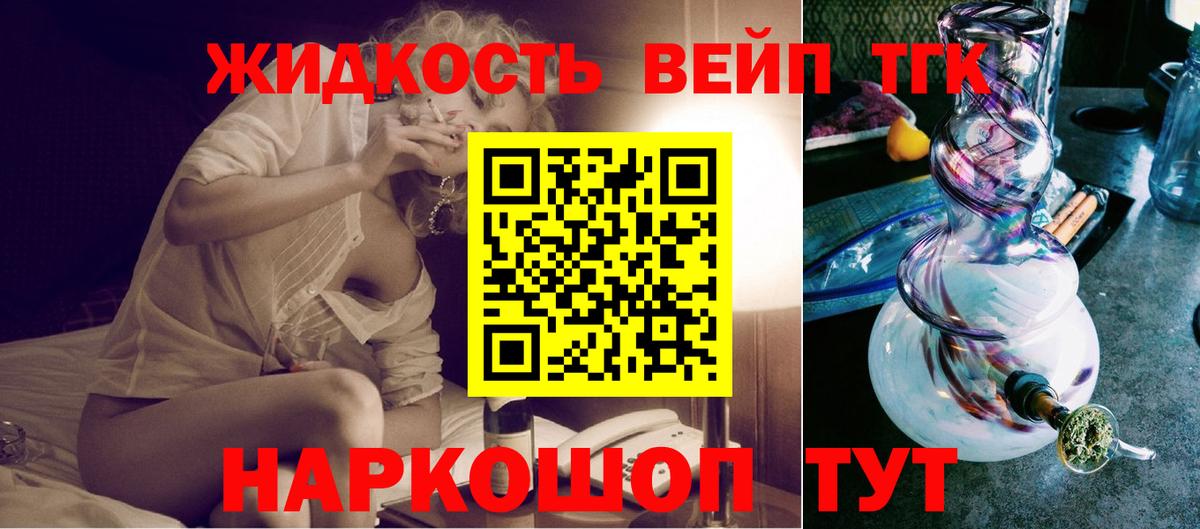 Дистиллят ТГК Wax  Вход с VPN  Гурьевск  ТГК Wax 